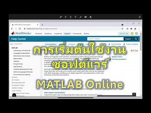 Getting Started with MATLAB Online