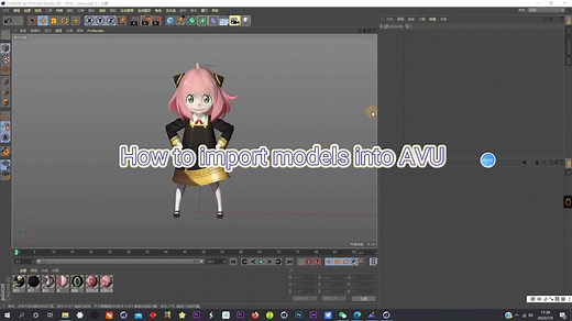 How to import 3d model to AVU #avuedit #avututorial #avuedit