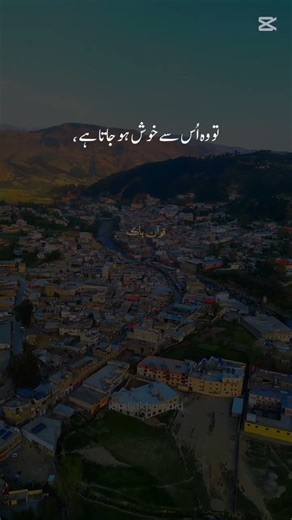 #namaz #qurantranslation