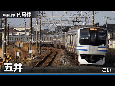 【駅名ソング】「恋」でJR外房線、内房線、東金線、久留里線、小湊鉄道、いすみ鉄道の駅名を歌います。