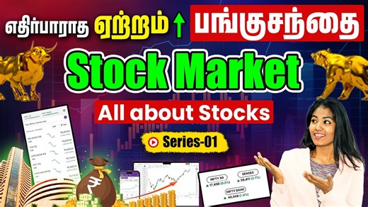 86K views · 1.1K reactions | Stock Market Money Making Secrets in...