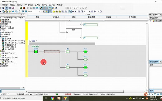 PLC入门必须要掌握的比较指令