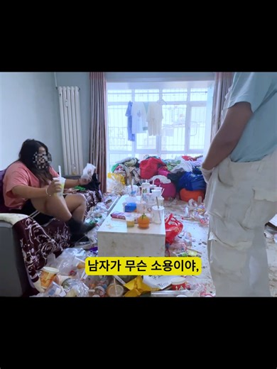 이별 후 '버블티 쓰레기 산' 청소 도전기