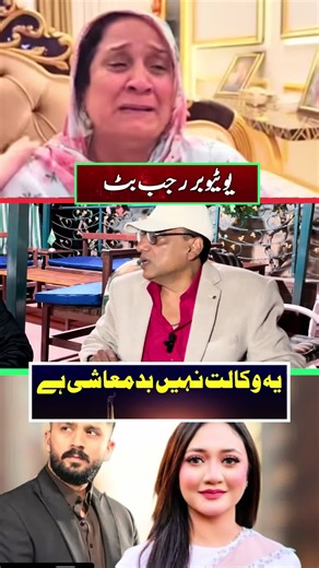 Rajab Today's Update on TikTok Creator Search Insights