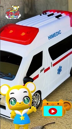 [Toys][Working Vehicles] Ambulance Hide-and-Seek! ★ Educational Video for Kids #shorts