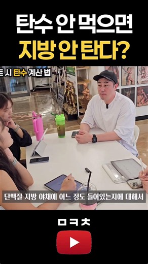 탄수화물을 끊으면 정말 지방이 안 탈까? 순탄수의 진실 #다이어트 #다이어트식단 #탄수화물 #지방다이어트