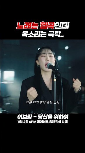 진격거 OST 해주시면 안되나요 #당신을위하여