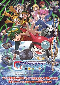 11月12日放送『アプモン』第7話先行カット到着 | アニメイトタイムズ