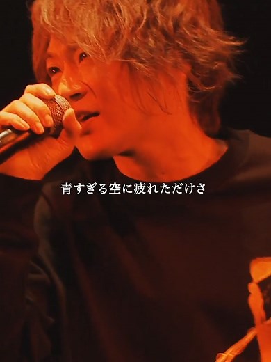 Aqua Timez Live: ALONES Music Video | BLEACH