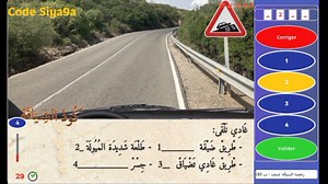 86K views · 3.1K reactions |  شرح السلسلة رقم 27 .  نفس اسئلة الامتحان . بالتوفيق للجميع. #code_siya9a #permis | Codes Siya9a كود السياقة | Facebook