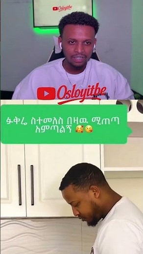 Funny Wife Text #habeshatiktok #viralshorts #ethiopia #drama #film #youtubeshorts