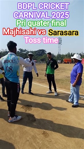 BDPL CRICKET CARNIVAL 2025🏏Pri quater final Majhisahi vs Sarasara toss time