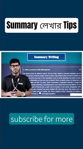 #summary লেখার #tips #hsc #shorts #viral #nextme ‪@10msmain‬