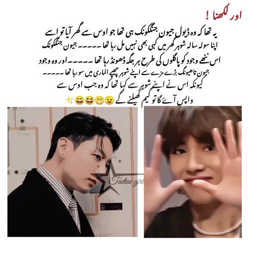 Exploring the Taekook Connection in BTS Stories