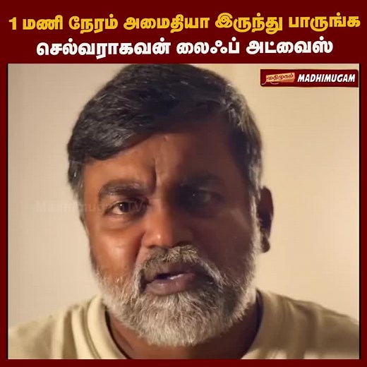 just for info this #cooking #cookingtiktok #cooking #vegetables #vege #vegetarian #food #health #heartblocks #hibiscus #bungaraya #tamilcoock #tamilsamaiyal #tamilstatus #coocking #tamilmovie #unavemarunthu #nattumuligai #nattuvaithiyam #muligaivaithiyam #muligai #iyargaivaithiyam #siddhamarunthu #siidhavaithiyam #herbal #asmatic #sinus #lungs #spleenclean #sheenthilpowder ##siddhavaithiya #tamil #herbalist #herbal #diseases #foryou #millionaire #yoga #viral #virafyp #f #tamizh #tamizhachi #tami