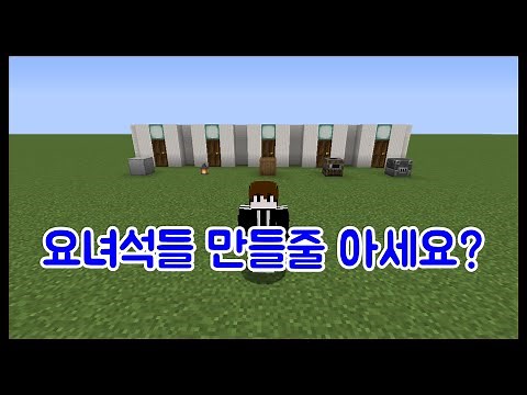 [매끄러운돌, 랜턴, 통, 훈연기, 용광로 조합법 아세요?] - 《마인크래프트》