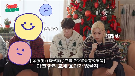 【猫狗学校】玩不来韩语题的外国猫和努力袒护的金懵懵