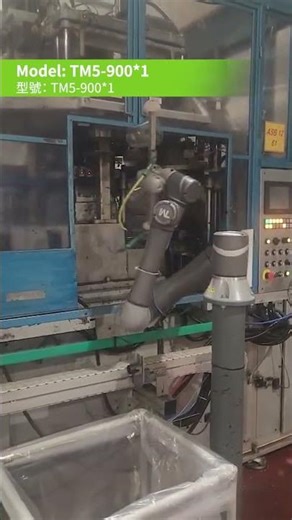 Efficiency Unleashed: TM AI Cobot in Plastic Injection Molding ✨#techmanrobot #InjectionMolding