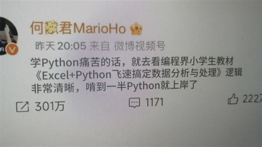 何猷君推荐的Python书籍，这绝对是最适合新手入门的Python书籍，小白一学就会，拿走不谢，高清PDF允许白嫖！！