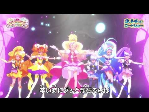 『映画 プリキュアオールスターズ 春のカーニバル♪』本編ダンス公開！