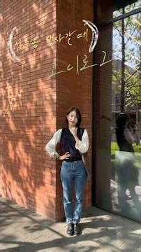 성수동 나들이 코디로그🌿 #fashion #성수동코스