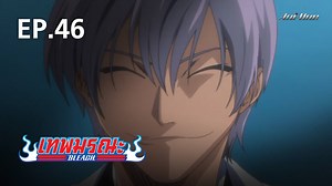 EP.46 | Bleach Season 1 - Watch Series Online