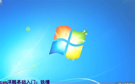 artcam图片转浮雕 artcam教程自学速成指南