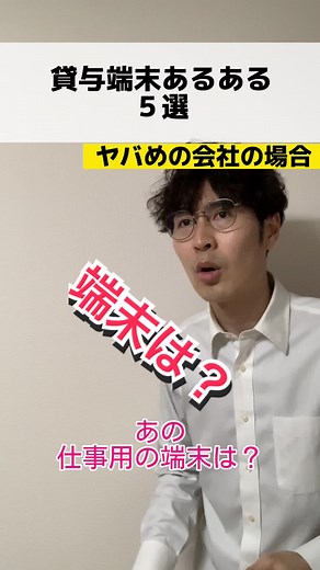 開発者のためのスペック選びお悩み解決！