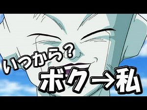 [Dragon Ball] Frieza's tone of voice [Slow explanation]