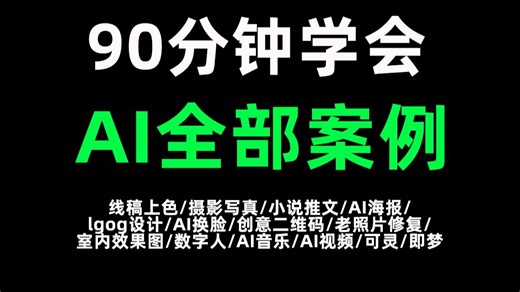 【AI教程全集】零基础入门SD Web UI comfyui工作流文生图、图生图、图生视频全套教程，掌握AIGC设计全部应用案例！