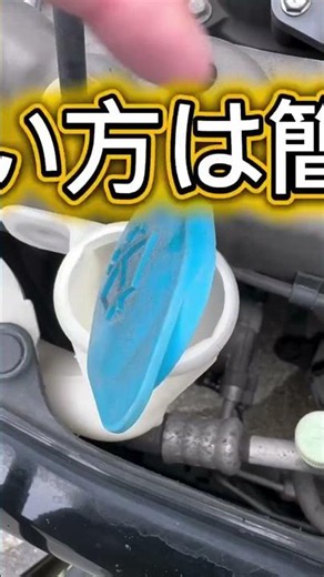 知らないと損🚗ウォッシャー液を変えただけで白シミ激減した話