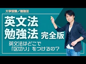 When to Finish English Grammar (Old Complete Edition) [University Entrance Exams/Study Methods] M...