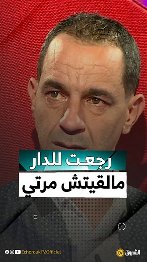 55K views · 473 reactions |  | Echorouk TV | Facebook