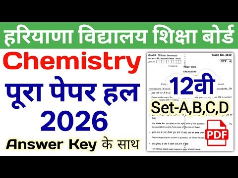 HBSE 12th Chemistry Solved Paper 2026 | Set-A,B,C,D | HBSE Class 12 Chemistry Paper 2026 Answer Key