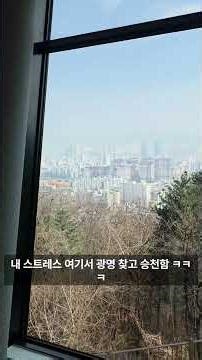 #대전 #보문산 #전망대 #명품 #건축 #뷰 #맛집 #tour #good #view #tourism #event #여행 #대박 #korea #point #이벤트 #데이트