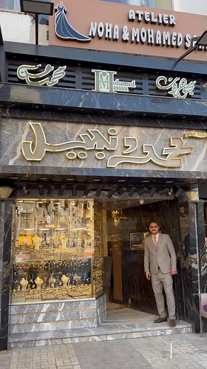 2.3K reactions · 89 shares | تريند محمد و نبيل فرع ابو يوسف مش باين...