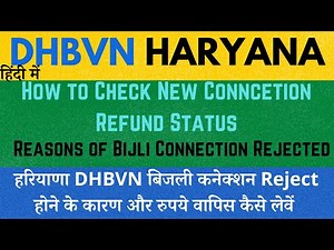 DHBVN Bijli Connection Refund Status | Electricity Connection Rejected Reason