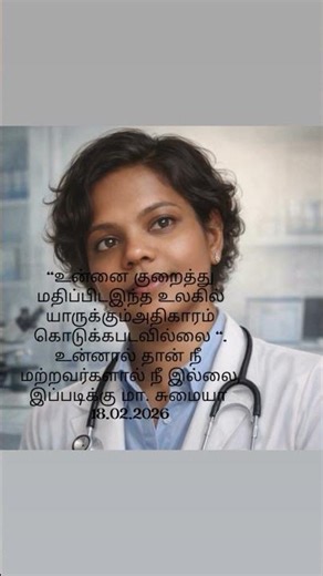 vizhikalil varaikirai vanavil#motivational quote #like #subscribe