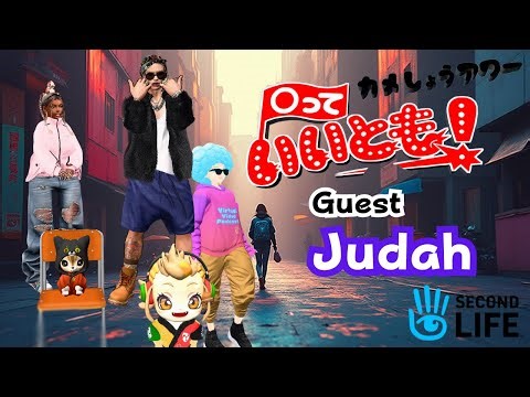 [ゲストJudahさん ]カメしょう アワー【〇って いいとも❗】in #secondlife 華樂京