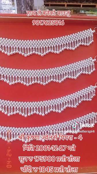 श्री कृष्णा ज्वेलर्स पिपरा - ४ (@shreekrishnajewellerspi4)’s videos with original sound - kishanjha