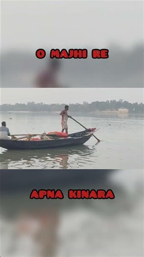 o majhi re 🛶 #shorts #ytshorts #kishorekumar