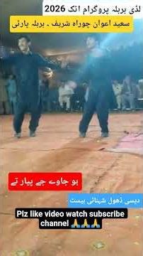 Ho Jaye Je Pyar Te Sona Bhul Janda | Lude Barbala vlog Attock | Deshi Dhol Beats Shehnai Saeed Awan