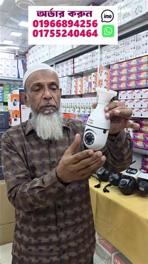 #cccameraprice #wificccamerapriceinbd #ipcameraprice