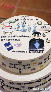 Have you ever seen a cake covered in chemical formulas? 🎂 A bakery received a special order to create a cake adorned with chemical equations for a high school student. 🎓✨#ChinaStory | China News 中国新闻网
