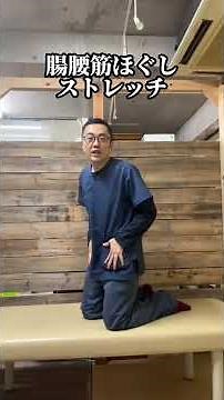 朝起きたとき立ち上がるとき腰が痛い方へ腰痛は放っておくほど筋肉が固まって悪化していきます今回は寝たままできる膝抱え・腰ひねり・腸腰筋ほぐしの3つのストレッチをご紹介します道具不要で