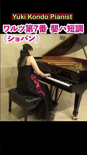 Chopin: Waltz Op.64-2 #Classic #Piano #shorts Yuki Kondo