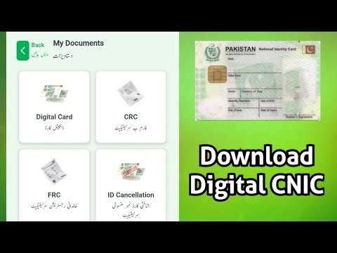 How to Download Digital ID Card Online | Digital ID Card Download Ka Tarika