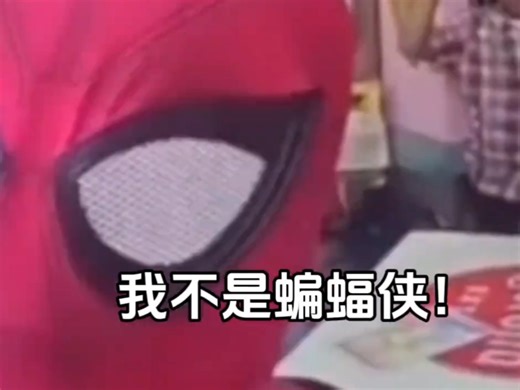 bro追星成功之《神他妈蝙蝠侠》