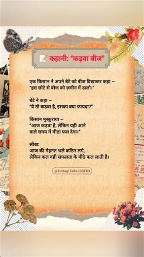 NEW Hindi Short Story Series(4) #shorts