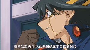 【游戏王剧场】超融合！穿越时空的羁绊，三位主角集合